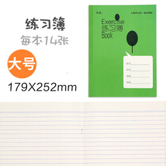 10本装上海统一健生作业本小学生初中学生数学练习本英语本拼音本田字格作文本语文田格本方格本作文本写字本