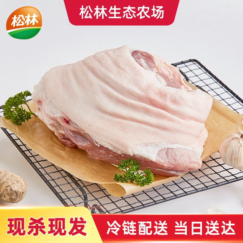 新鲜田园肘子顺丰当天达鲜肉松林