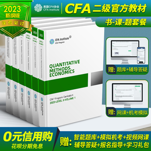 2023年cfaKaplanSCHWESER2020CFA®Notes备考笔记二级 全五册 英文