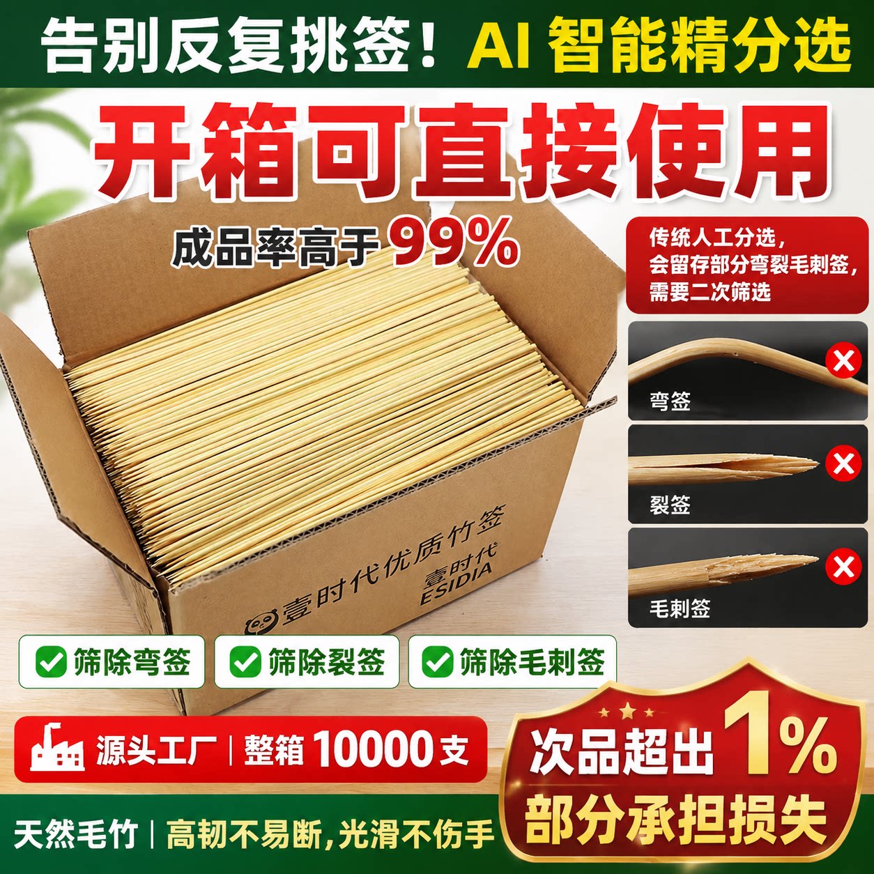 商用精品竹签批发一次性烧烤钵钵鸡烤面筋冰糖葫芦烤肠羊肉串签子