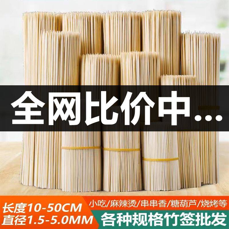 厂家直销无差价优质天然无毛刺签图片