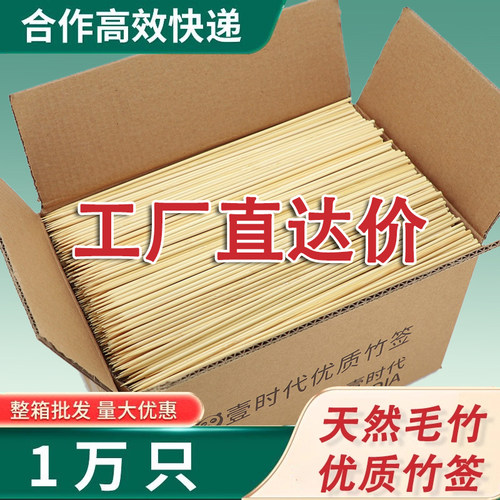 食品级厂家把竹签的价格打下来