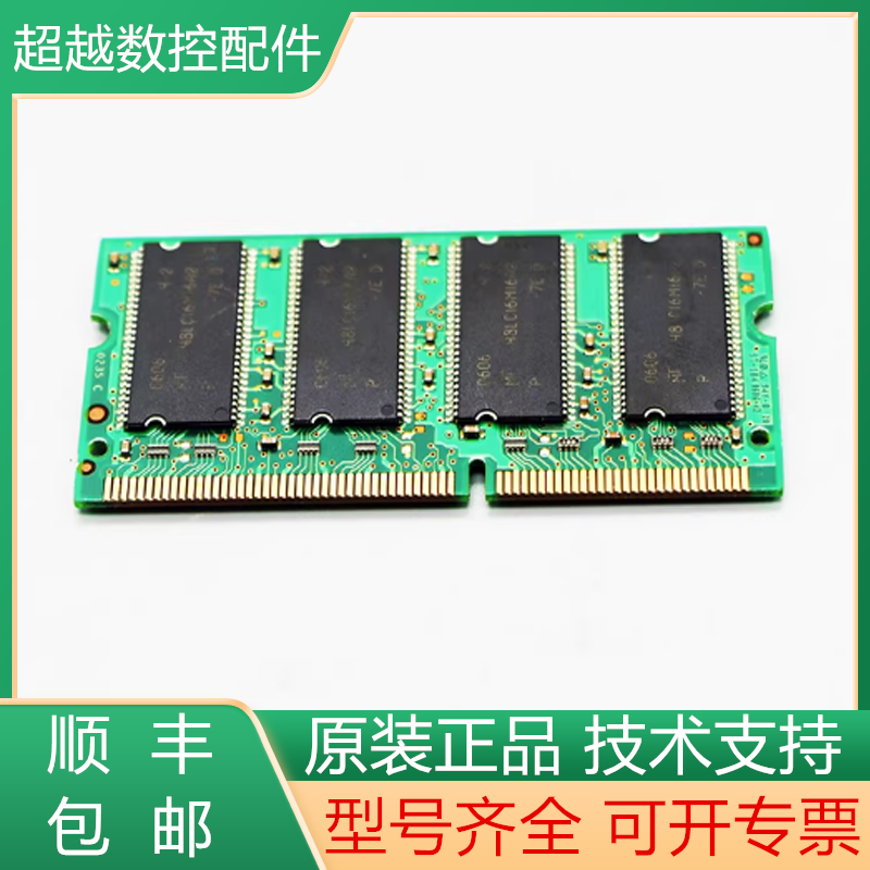 西门子全新原装内存条PCU50 PC133S-222-542-Z 现货询价