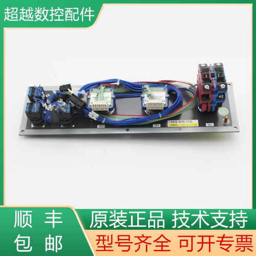 发那科全新原装操作面板质保一年