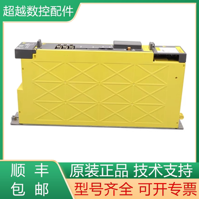 发那科全新原装伺服驱动质保一年