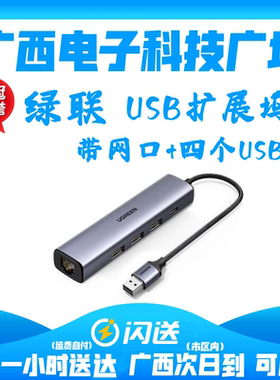 绿联typec网线转网口接口千兆网卡usbc扩展坞转换器雷电3拓展rj45