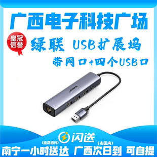 绿联typec网线转网口接口千兆网卡usbc扩展坞转换器雷电3拓展rj45