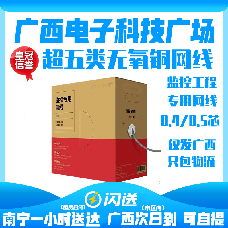 南宁监控用无氧铜网线现货安普