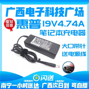 CQ43 CQ60 CQ40笔记本充电器19V4.74A电源适配器 CQ45 惠普hpCQ35