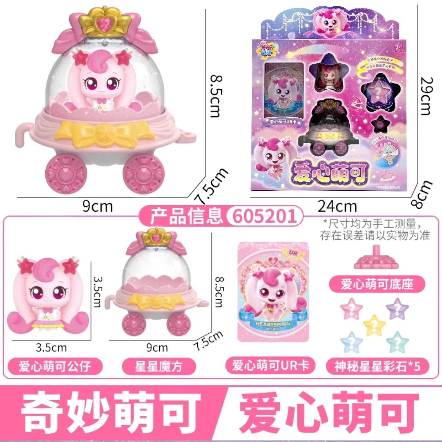 正版奇妙萌可闪耀流星第六季皇室萌可爱心月光星光系列公仔收藏图片