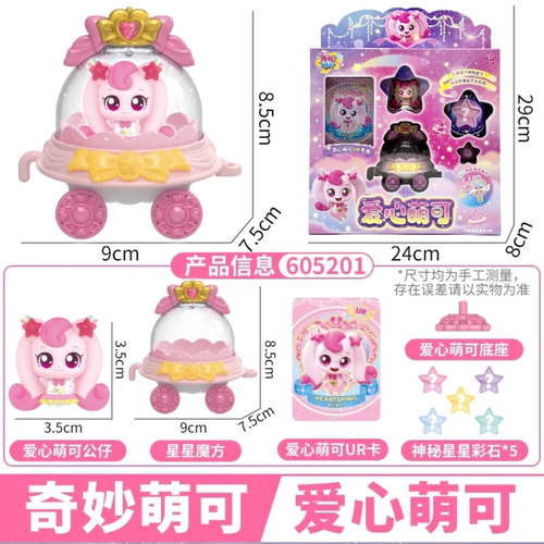 正版奇妙萌可闪耀流星第六季皇室萌可爱心月光星光系列公仔收藏