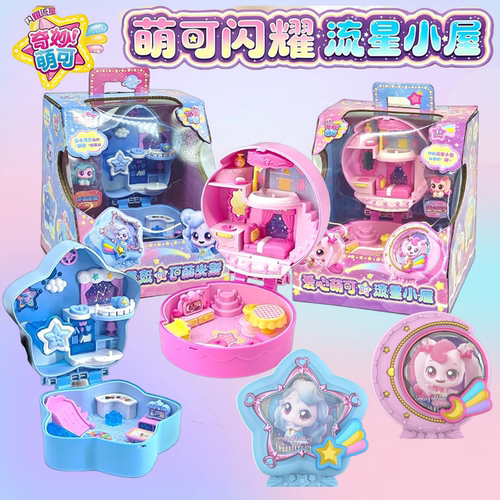奇妙萌可女孩过家家玩具