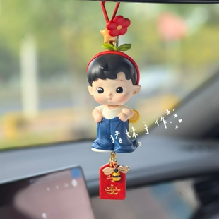 底娃保正.hacipupu我的小小世界车载挂件后视镜挂饰品 送女生礼物