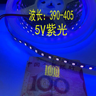 HTGLED5v紫灯紫外线紫灯