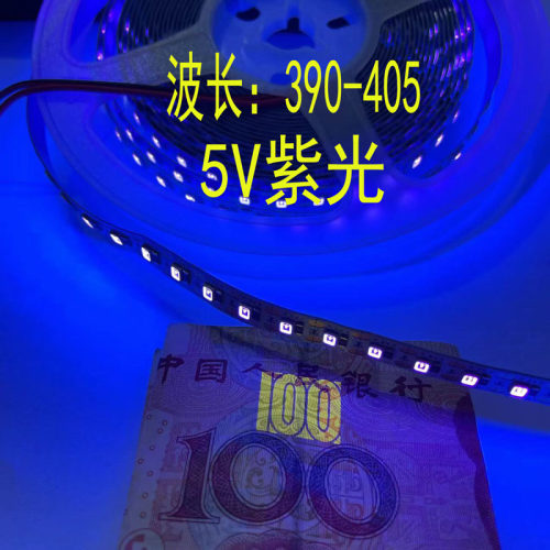 HTGLED5v紫灯紫外线紫灯