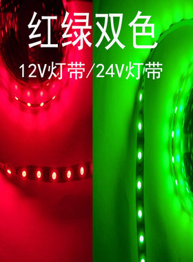 HTGLED红绿双色高亮红绿防水