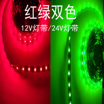 红绿双色警示LED灯带条通用道闸杆红绿停车场道闸栏杆防水12V24V