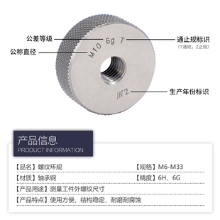 螺纹环规 通止规M125M130M135M140 成量 1.5 正品