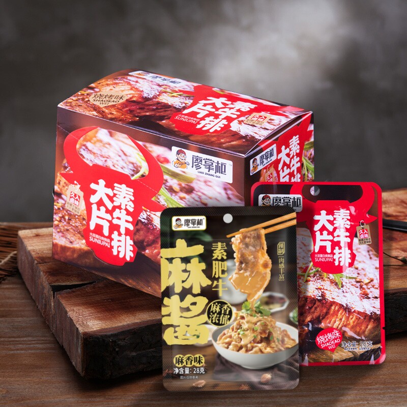 廖掌柜大片素牛排手撕素肉肉卷豆制品黑鸭休闲麻辣怀旧休闲食品