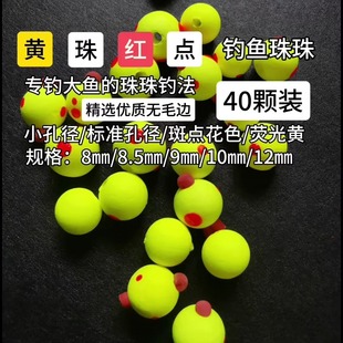 钓鱼珠珠大浮力四川珠珠钓法欧鲤钓珠珠泡草鱼浮球反底钓鲤鱼浮珠