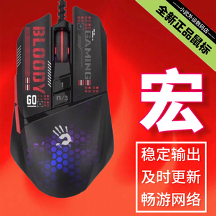 Bloody血手幽灵V8MMAX mini双飞燕游戏级办公鼠标精准轻量宏鼠标
