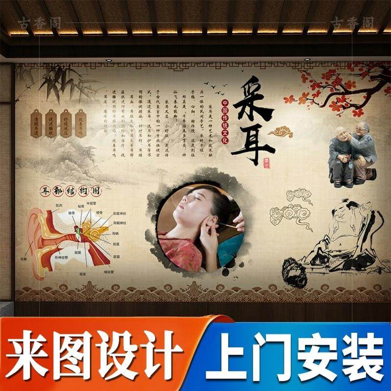 中医养生馆墙面装饰墙纸美容院休闲会所壁纸罗汉掏耳朵采耳店壁画