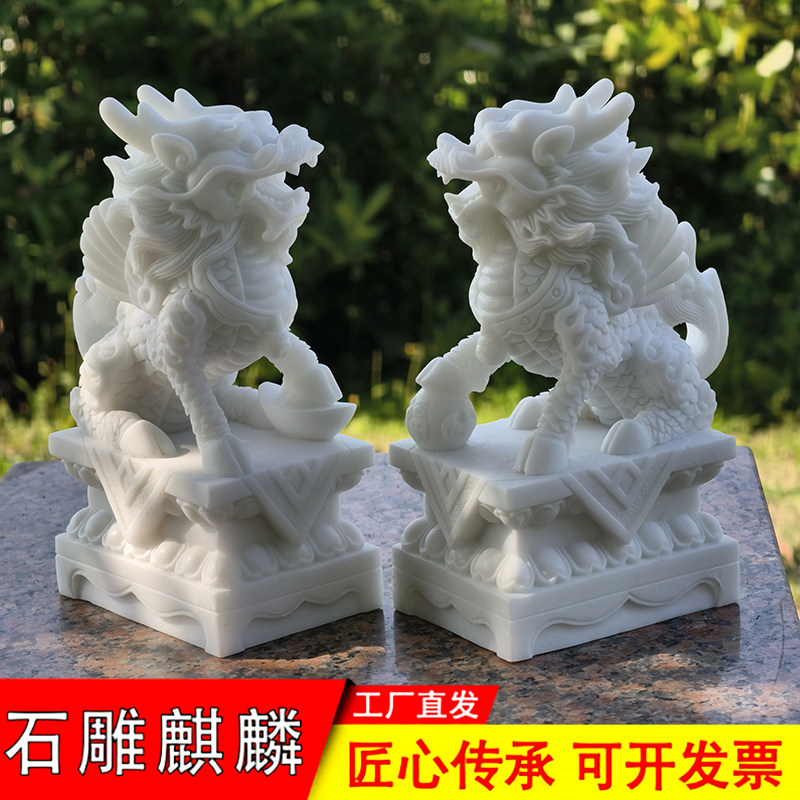 石雕麒麟摆件一对火焰精雕麒麟踩八卦家居卧室带子麒麟小号工艺品图片