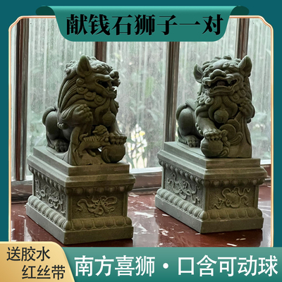入户门石狮子喜狮一对镇宅摆件