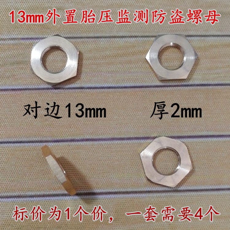 铁将军伟力通胎压扳手六角螺母