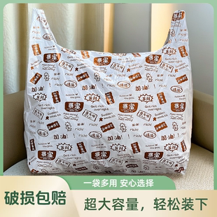 搬家打包袋加厚超大容量背心式塑料袋衣服被子收纳袋专用搬家神器