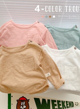 宝宝竹节棉T恤0-3岁春秋季男童纯色打底衫柔软上衣婴儿长袖内搭潮