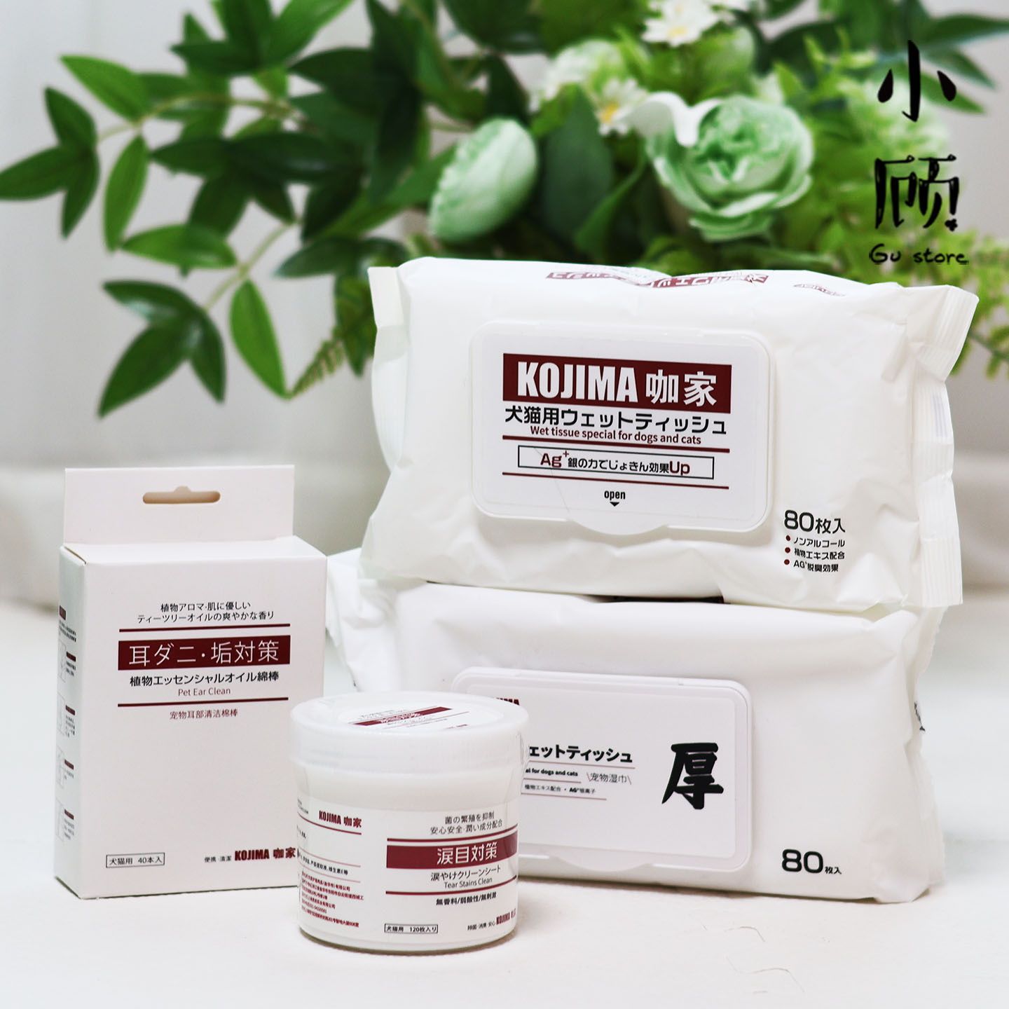 KOJIMA猫咪狗狗专用湿巾纸