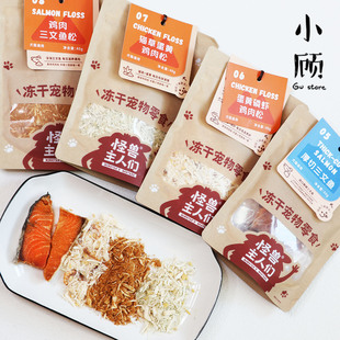 怪兽主人们厚切油浸三文鱼冻干酥脆美毛宠物猫零食奖励50g