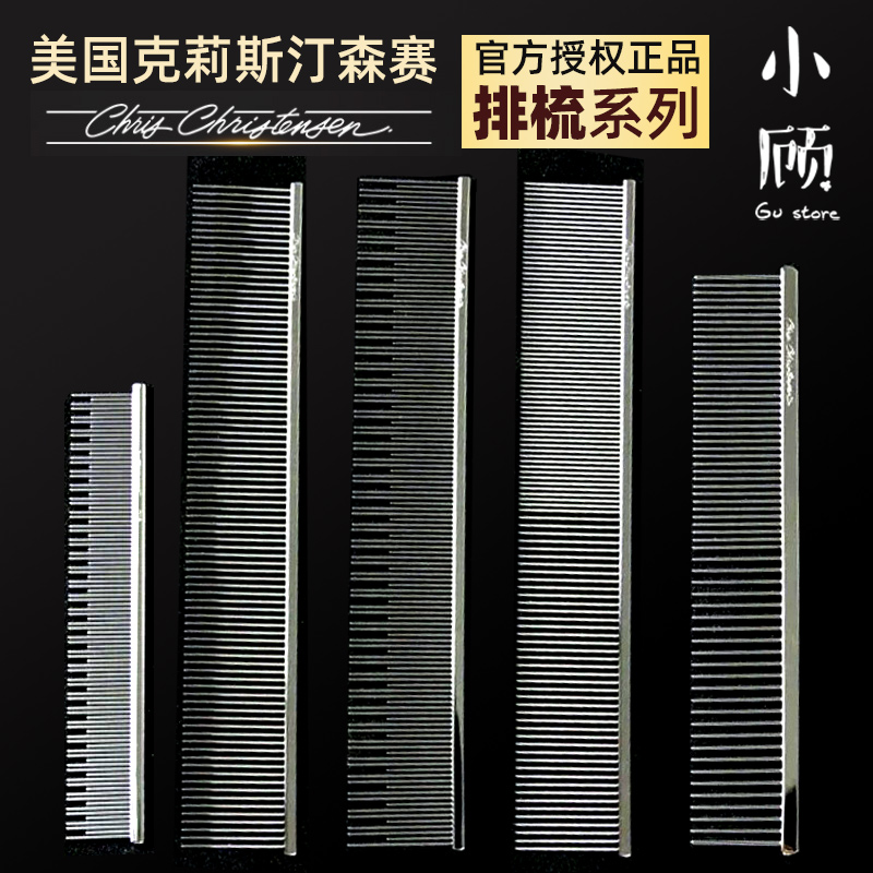 狗狗猫咪梳子克莉斯汀森顺滑