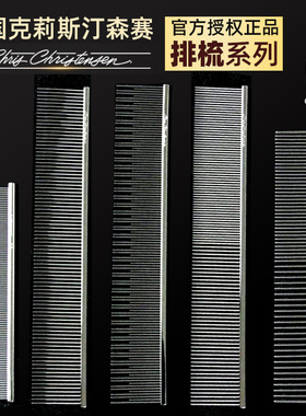 克里斯汀森克里斯丁森排梳子克家000布偶猫梳猫咪狗狗专业宠物梳