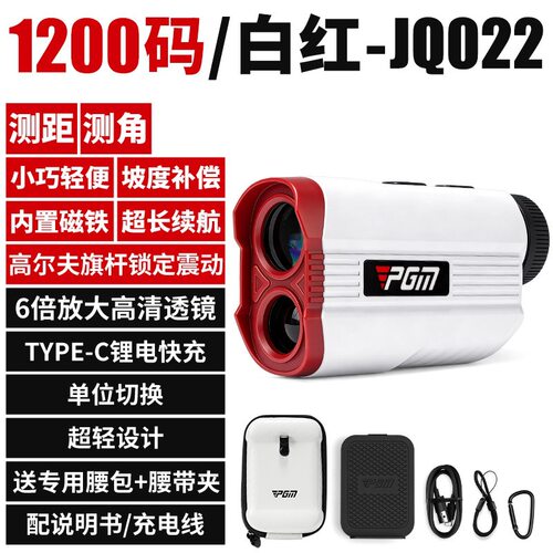 1200码迷你高尔夫测距仪高精度