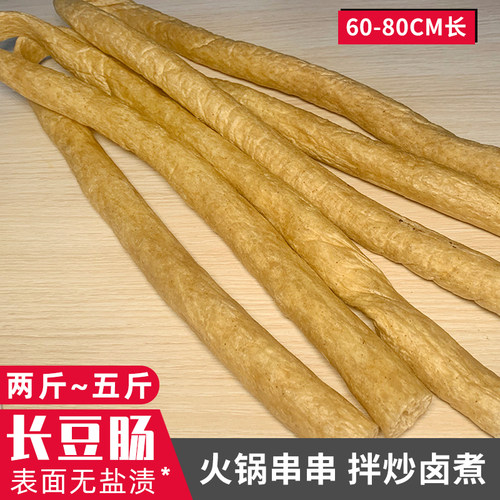 整条素豆肠素鸡肠整根豆棍豆制品干货火锅麻辣条烧烤炸串素肉豆棒