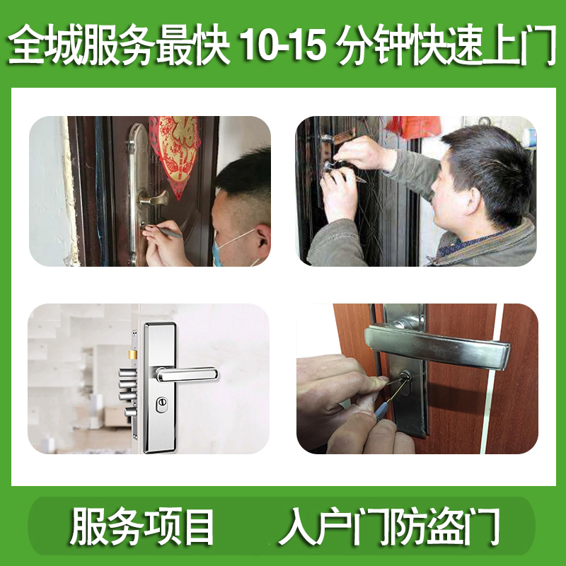 长沙换锁芯防盗门家用上门换锁服务换门锁修锁旧门换锁心室内门锁