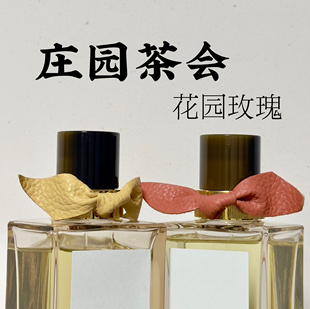 B宝莉高定系列香水