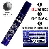 新款 健康烟嘴多重过滤器 高档粗中细三用循环可清洗型过滤烟嘴男士