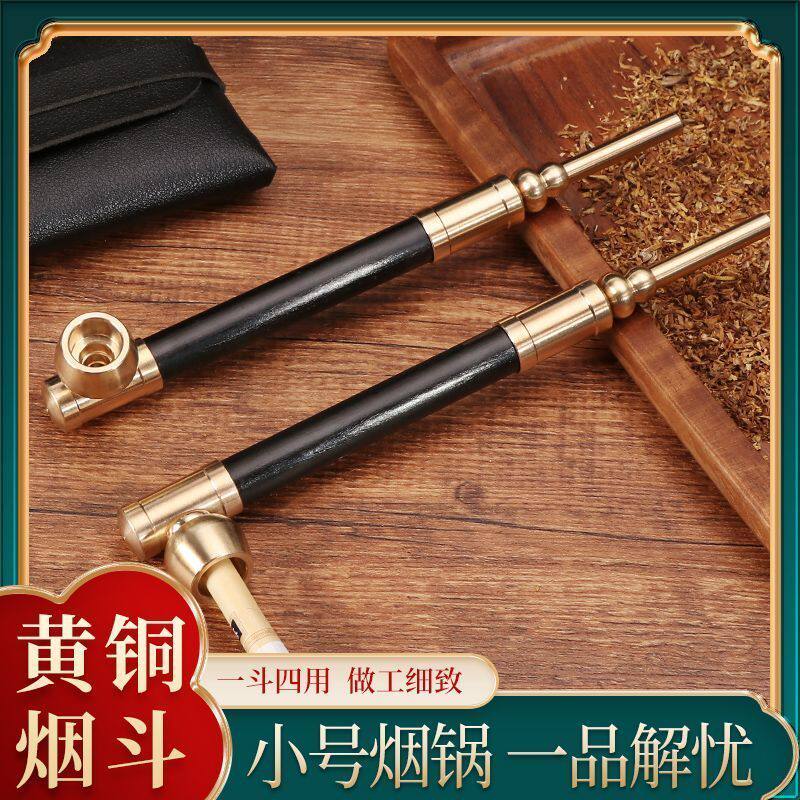新款老式四用实木烟斗直式纯铜烟袋锅子双用过滤烟杆嘴黄铜旱烟袋
