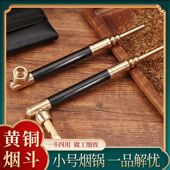 纯铜烟袋锅子双用过滤烟杆嘴黄铜旱烟袋 四用实木烟斗直式 新款 老式