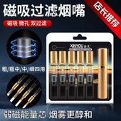 磁石过滤嘴烟嘴粗中细通用循环双重过滤器可清洗男士 焦油烟嘴