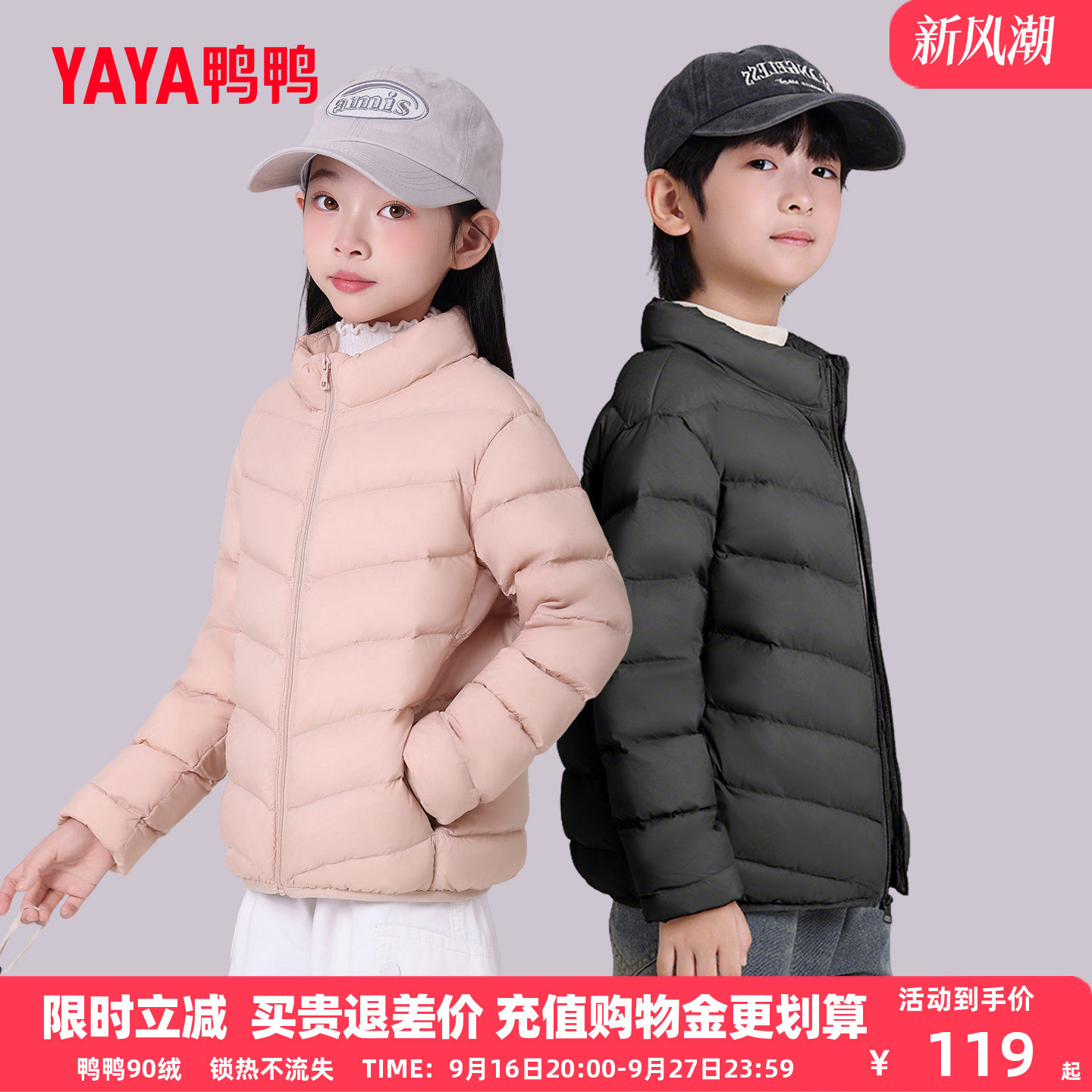 鸭鸭儿童轻薄排骨羽绒服2026秋冬新款男女童立领反季中大童外套KX图片