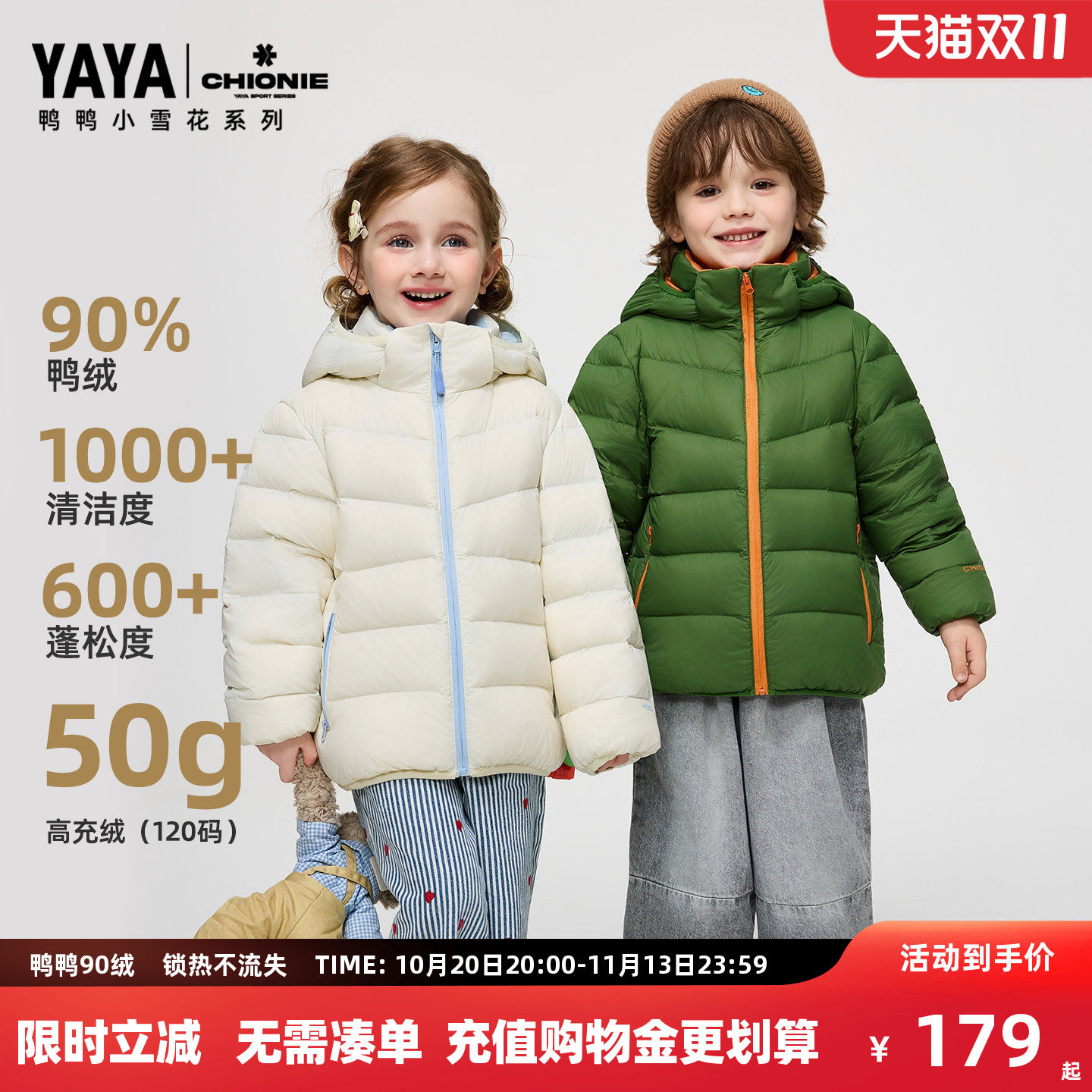 鸭鸭儿童轻薄羽绒服秋冬新款连帽短款男女童90绒排骨面包服外套WJ