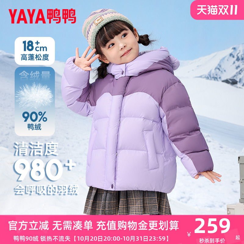鸭鸭儿童羽绒服男女童冬季新款连帽加厚保暖中小童装短款外套GM