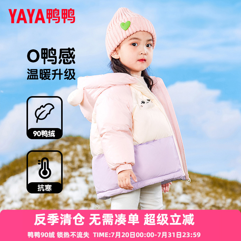鸭鸭儿童羽绒服男女童反季清仓连帽保暖宝宝冬季小童外套GM