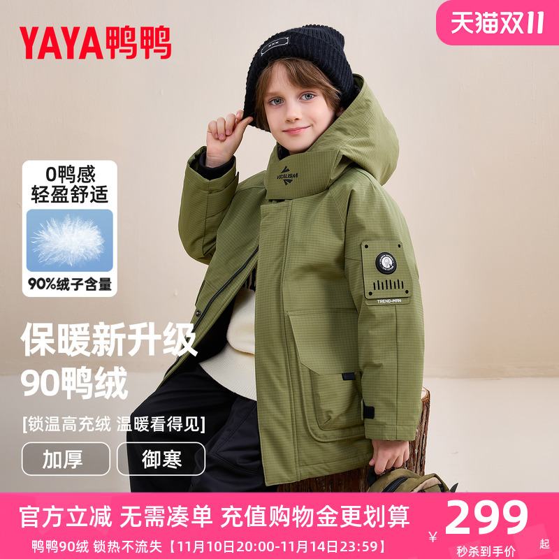 鸭鸭儿童羽绒服2025冬季新款男童中长款连帽厚款极寒中大童外套HR