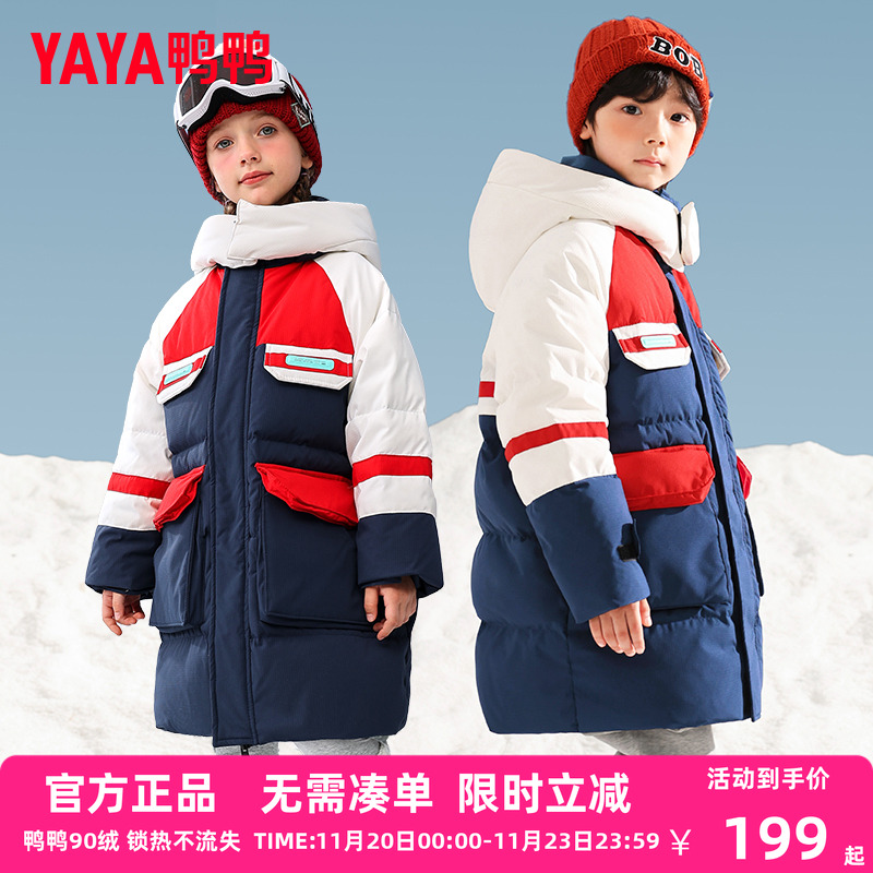 鸭鸭中长款加厚男女童羽绒服