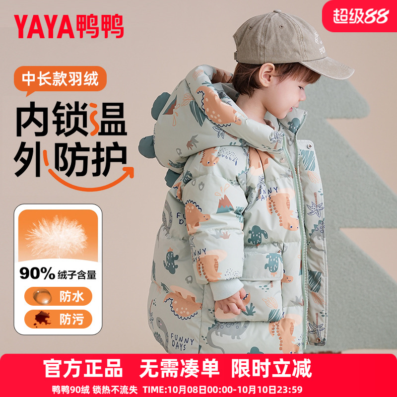 鸭鸭儿童羽绒服新款中长款男童宝宝保暖小童厚冬装三防蓄热外套YX